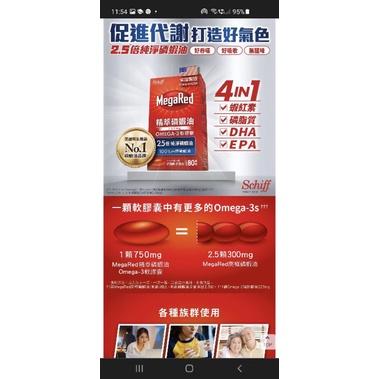 Schiff MegaRed 精萃磷蝦油Omega-3軟膠囊 80粒-細節圖2