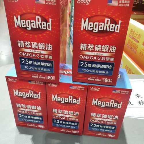 MegaRed 精萃磷蝦油Omega-3軟膠囊(食品) 80粒