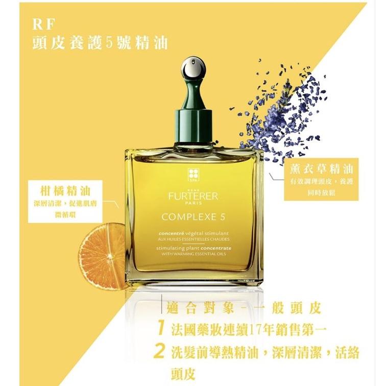 法國樂妝精選水調理頭皮NO.1【萊法耶】紫苑草頭皮舒緩精注50ml-細節圖4