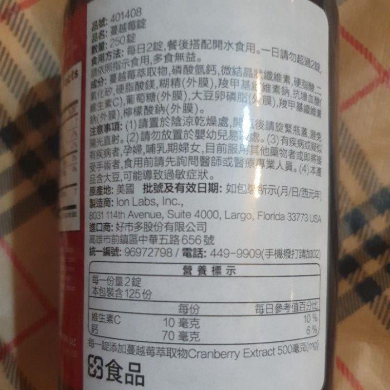 【現貨優惠價】WEIDER 威德 蔓越莓錠 250錠-細節圖2