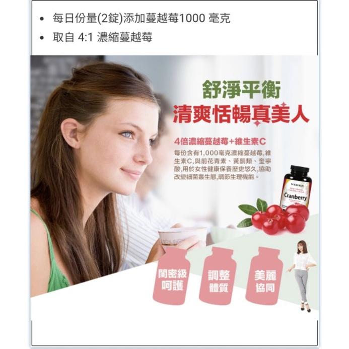 【現貨優惠價】WEIDER 威德 蔓越莓錠 250錠-細節圖4