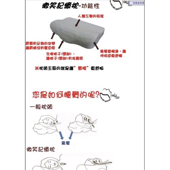 微笑記憶枕7公分，9公分，11公分-細節圖7