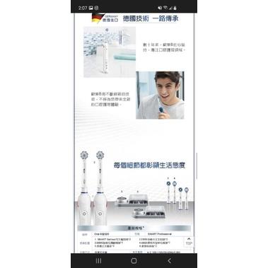 歐樂B 充電式智能藍牙電動牙刷組 (SMART3500)-細節圖4