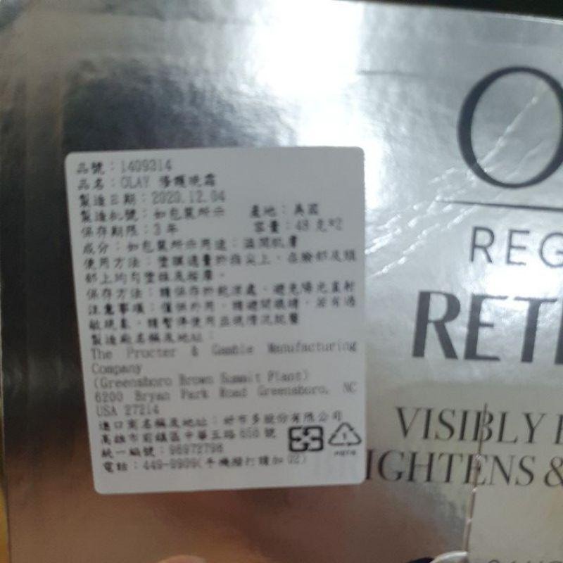 Olay 修護晚霜 48公克Olay 維他命C面霜 48公克 X 2瓶入-細節圖2