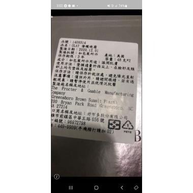 Olay 修護晚霜 48公克Olay 維他命C面霜 48公克 X 2瓶入-細節圖3