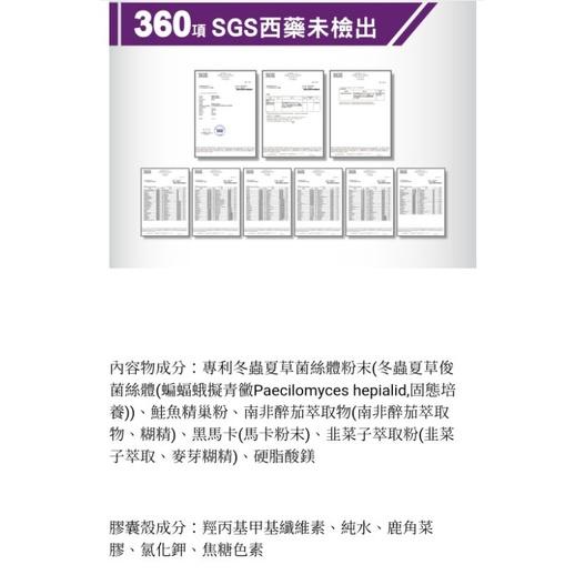 【台醣生醫】勝氣靈仁黑瑪卡1入-細節圖6