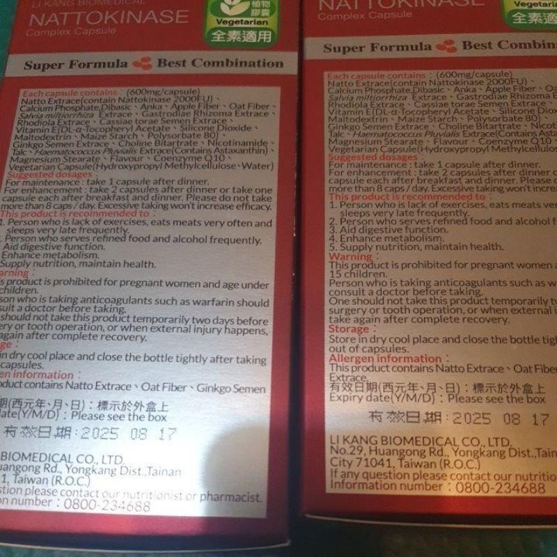 【立康】納豆丹參(90粒/罐)-細節圖4