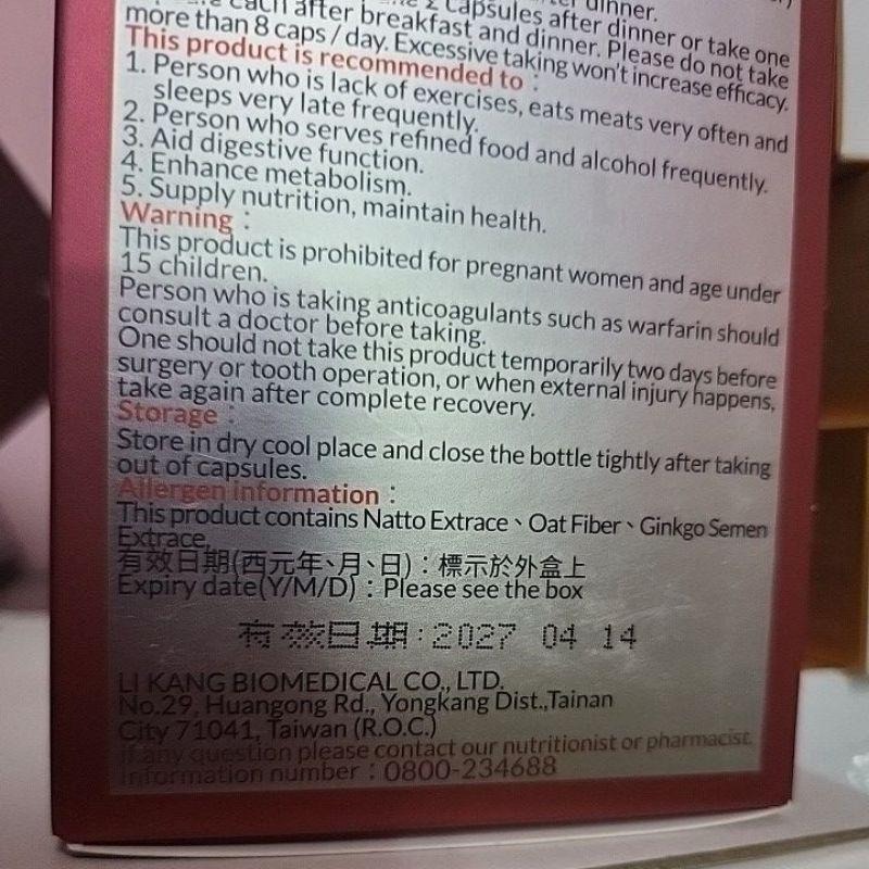 【立康】納豆丹參(90粒/罐)-細節圖5