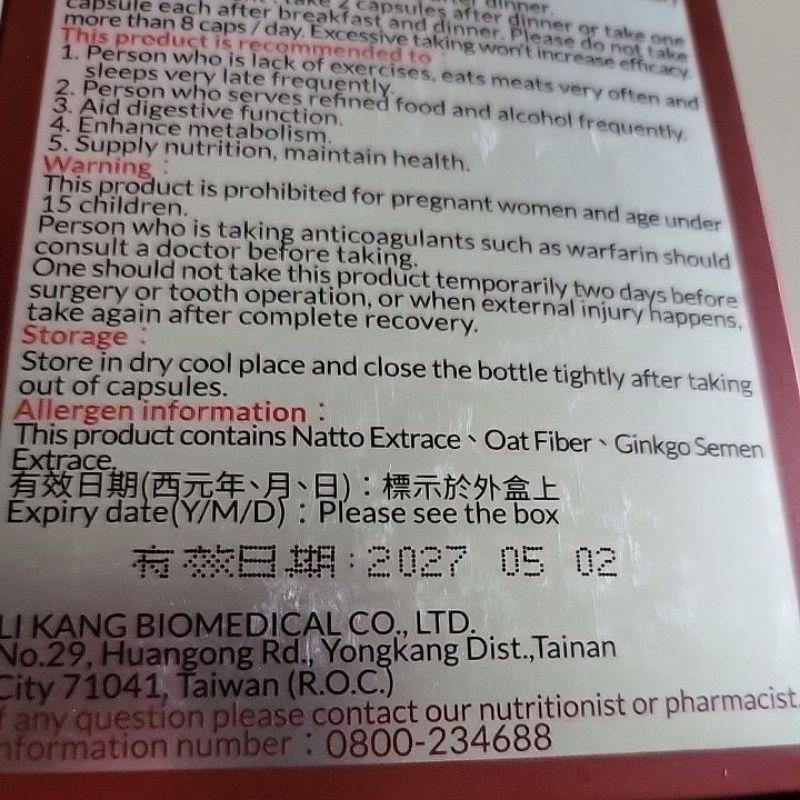 【立康】納豆丹參(90粒/罐)-細節圖6