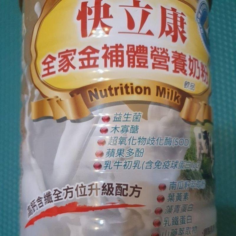 快立康全家金補體營養奶粉(1600G/罐)-細節圖3
