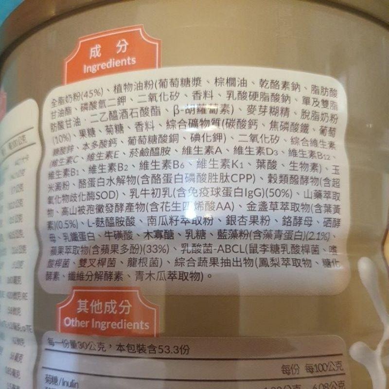 快立康全家金補體營養奶粉(1600G/罐)-細節圖6