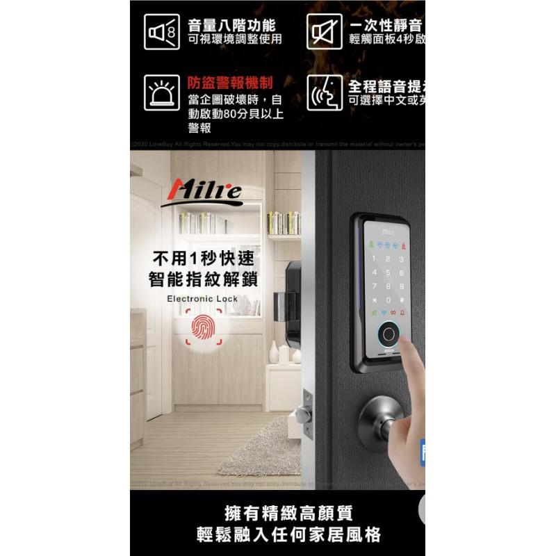 【Milre 美樂】MI-510F 三合一 密碼/指紋/卡片 智能電子門鎖(附基本安裝)-細節圖2