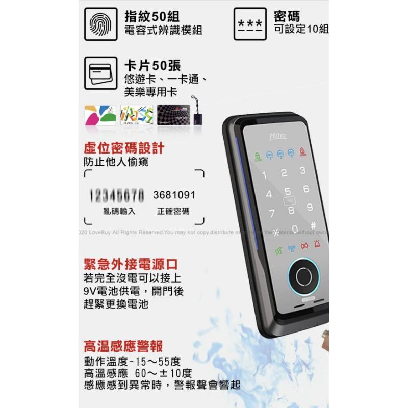 【Milre 美樂】MI-510F 三合一 密碼/指紋/卡片 智能電子門鎖(附基本安裝)-細節圖3