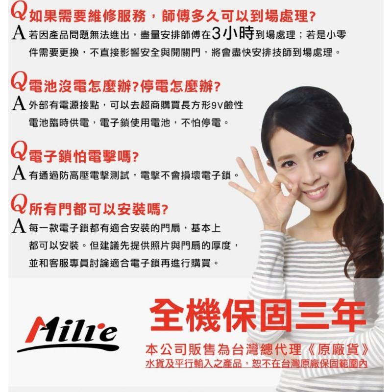 【Milre 美樂】MI-510F 三合一 密碼/指紋/卡片 智能電子門鎖(附基本安裝)-細節圖5