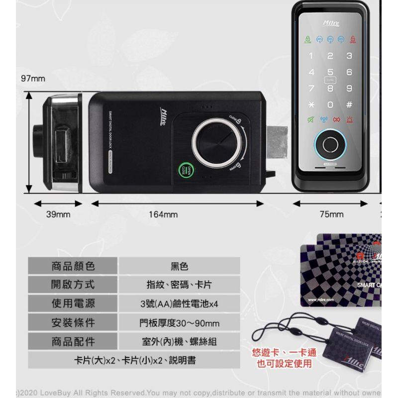 【Milre 美樂】MI-510F 三合一 密碼/指紋/卡片 智能電子門鎖(附基本安裝)-細節圖7