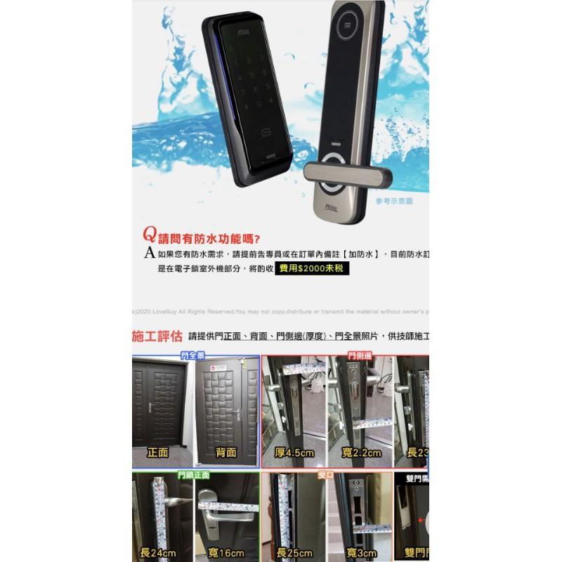 【Milre 美樂】MI-510F 三合一 密碼/指紋/卡片 智能電子門鎖(附基本安裝)-細節圖8