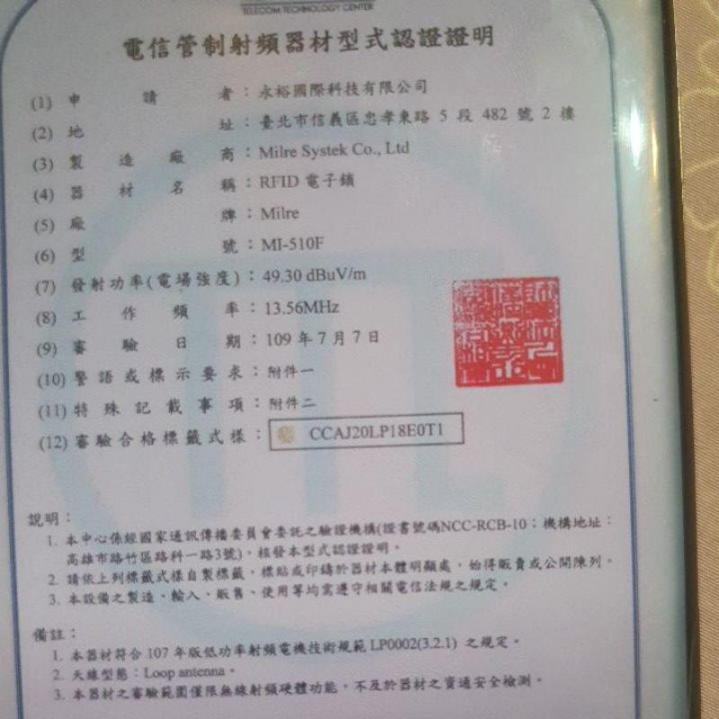 【Milre 美樂】MI-510F 三合一 密碼/指紋/卡片 智能電子門鎖(附基本安裝)-細節圖9