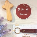 <多加企業社> 韓版PU皮革鑰匙圈 | God is Love 基督教禮品 幸福小組 福音禮品 婚禮小物  福音文創商品-規格圖9