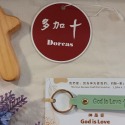 <多加企業社> 韓版PU皮革鑰匙圈 | God is Love 基督教禮品 幸福小組 福音禮品 婚禮小物  福音文創商品-規格圖9