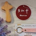 <多加企業社> 韓版PU皮革鑰匙圈 | God is Love 基督教禮品 幸福小組 福音禮品 婚禮小物  福音文創商品-規格圖9