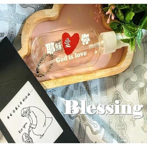 <多加企業社防疫 God is Love 祝福-酒精噴霧瓶 基督教禮物 按壓式 液體分裝瓶 50ml 容量   幸福小組-細節圖3