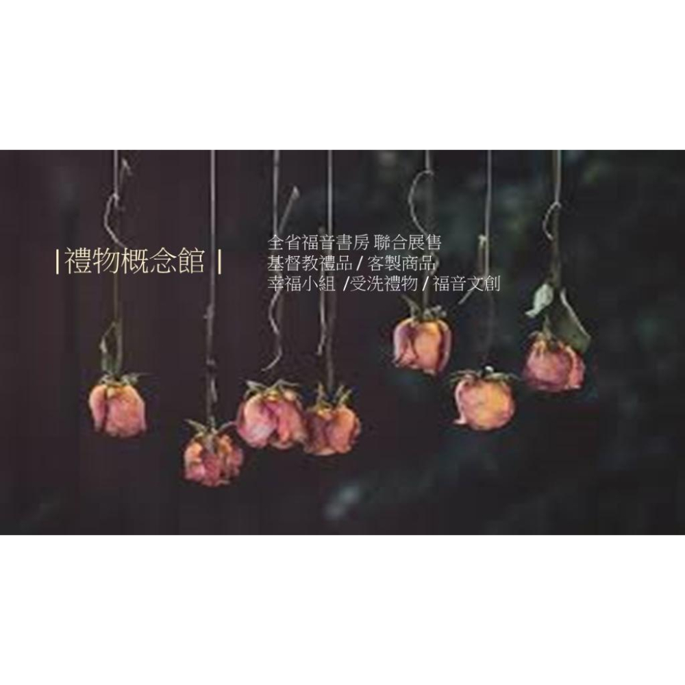 <多加企業社> 十字架吊飾鑰匙圈(繩子款) 銷售第一名[現貨+發票] 受洗 決志 紀念品 包包 手機掛飾-細節圖6