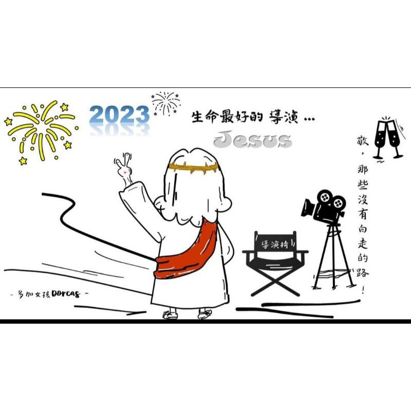 <多加企業社> 手繪插畫馬克杯 - 耶穌系列 / 生命最好的導演-耶穌 / 經文馬克杯 / 台灣鶯生產歌製作無毒杯生-細節圖6