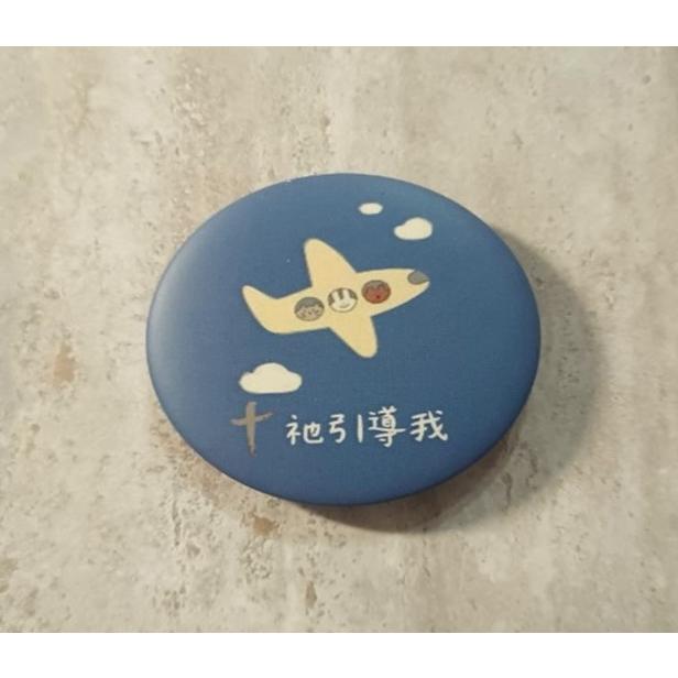 <多加企業社> 可愛文青徽章 | 基督教禮品 | 裝飾小物 | 福音文創禮品 | 主日學禮物 | 課照班禮物-細節圖3