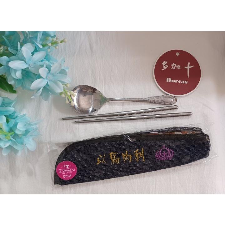 烏魚子造型餐具袋／環保／餐具袋／筆袋（拉鏈式）新品上市！歡迎訂購／客製化訂製／牛仔布料／純棉布料／環保愛地球-細節圖5