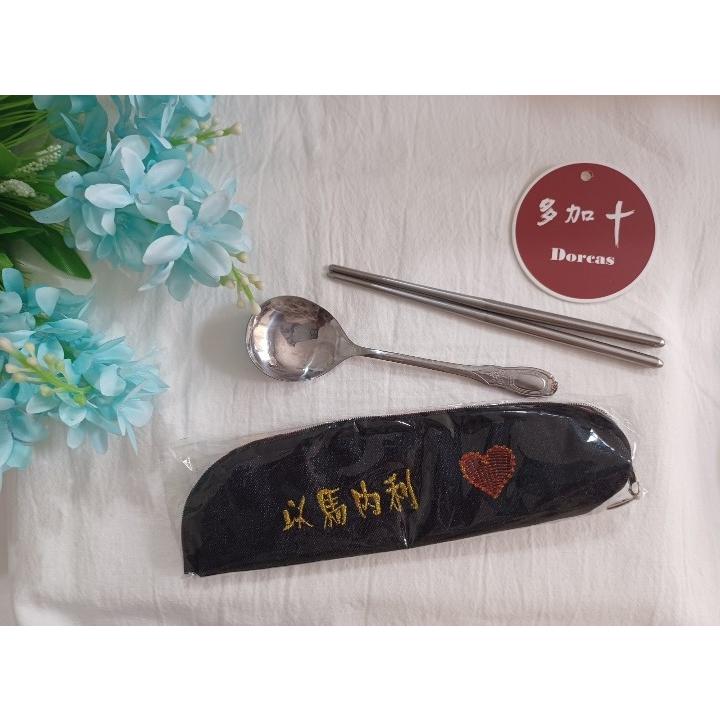 烏魚子造型餐具袋／環保／餐具袋／筆袋（拉鏈式）新品上市！歡迎訂購／客製化訂製／牛仔布料／純棉布料／環保愛地球-細節圖6