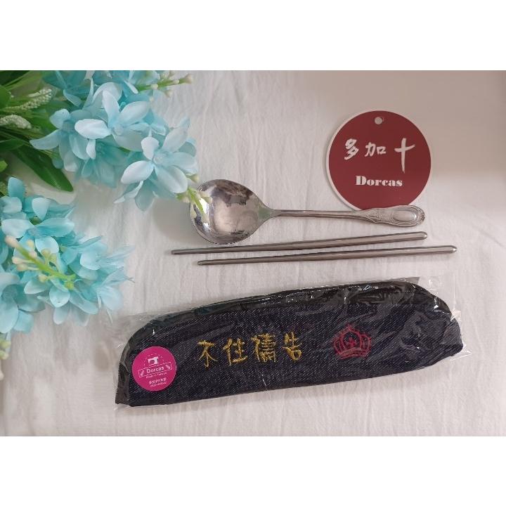 烏魚子造型餐具袋／環保／餐具袋／筆袋（拉鏈式）新品上市！歡迎訂購／客製化訂製／牛仔布料／純棉布料／環保愛地球-細節圖7