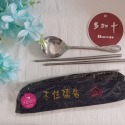 烏魚子造型餐具袋／環保／餐具袋／筆袋（拉鏈式）新品上市！歡迎訂購／客製化訂製／牛仔布料／純棉布料／環保愛地球-規格圖9