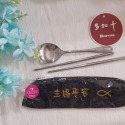 烏魚子造型餐具袋／環保／餐具袋／筆袋（拉鏈式）新品上市！歡迎訂購／客製化訂製／牛仔布料／純棉布料／環保愛地球-規格圖9