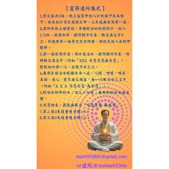 002鎖愛情符文/重燃愛火的秘訣-細節圖2