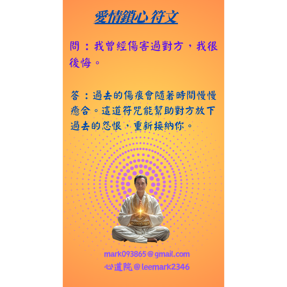 002鎖愛情符文/重燃愛火的秘訣-細節圖8