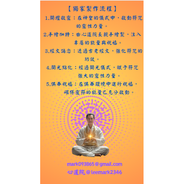 002鎖愛情符文/重燃愛火的秘訣-細節圖9
