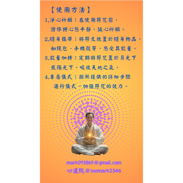002鎖愛情符文/重燃愛火的秘訣-細節圖11