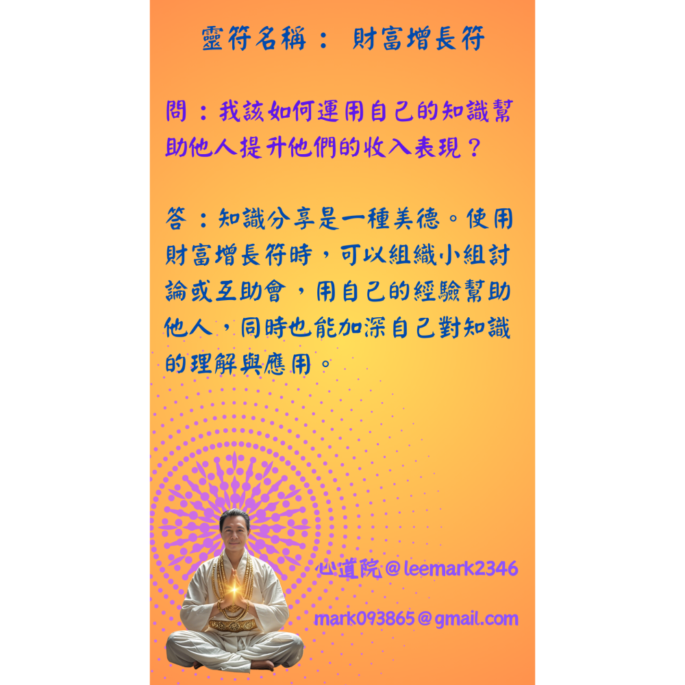 14財富增長符 | 吸引財富，增加收入的符咒/(一組3張) / 獨家儀式 親自神繪 非印刷-細節圖9