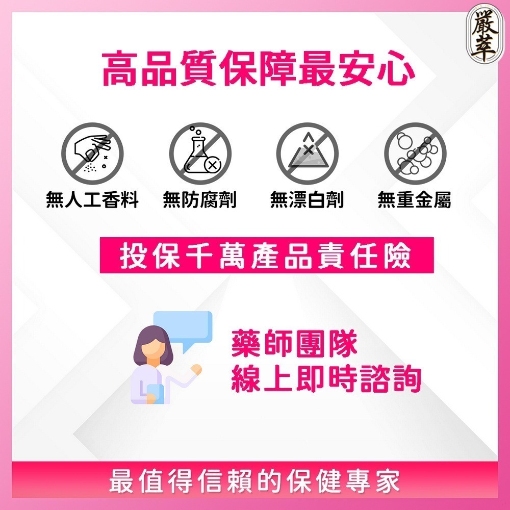 【嚴萃】日本Nippi專利膠原蛋白x蜂王乳-細節圖9