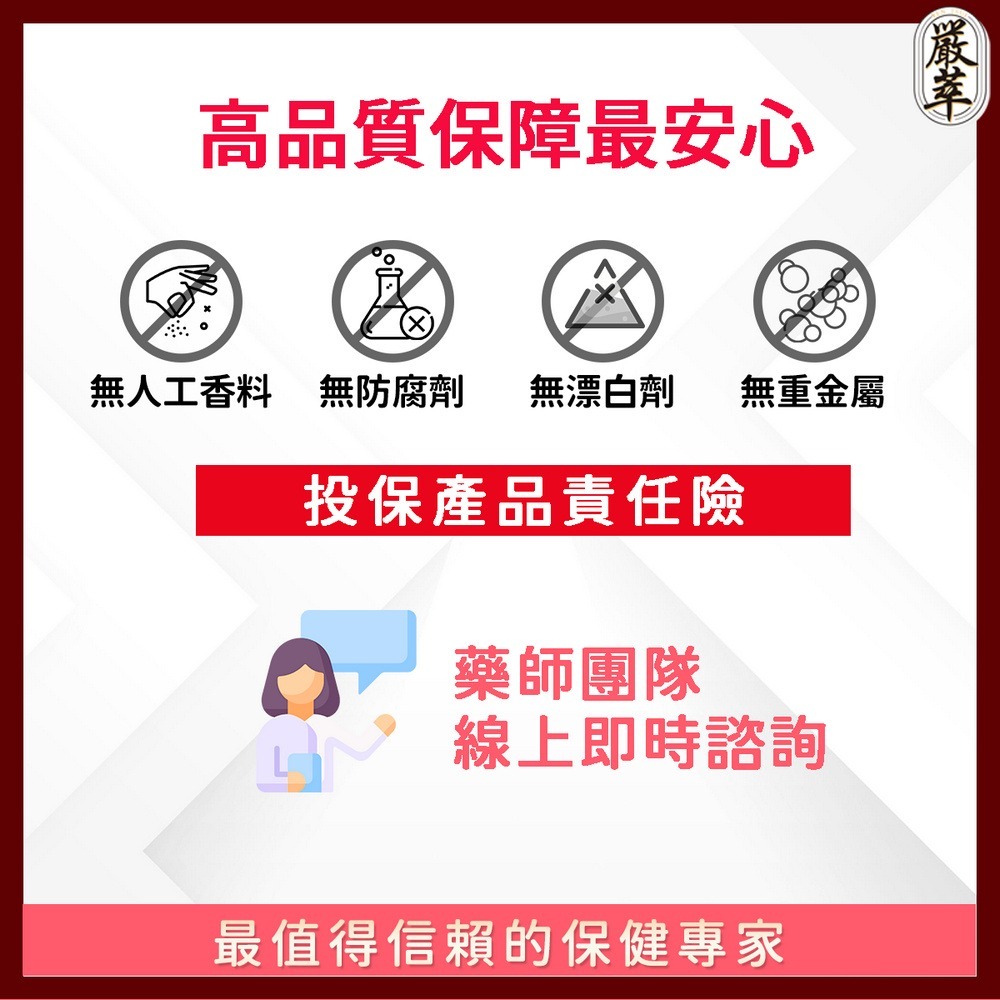 【嚴萃】天然酵母女性B群+鐵-細節圖8