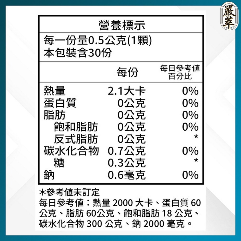 【嚴萃】專利350億益生菌x綜合蔬果酵素-細節圖9