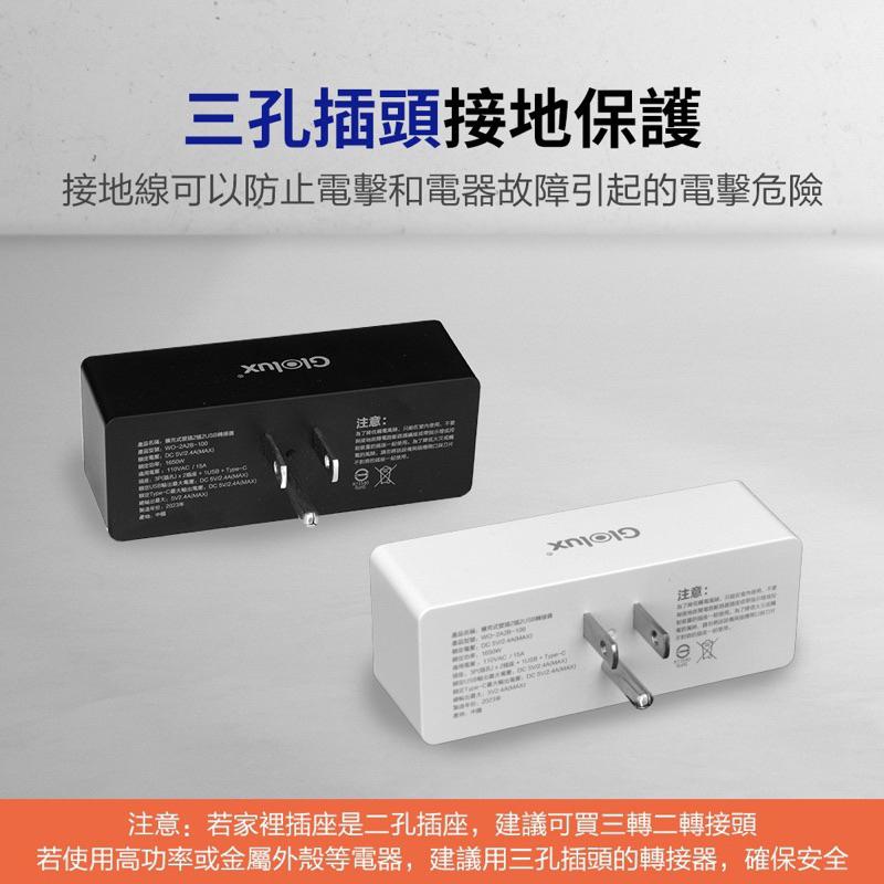 【Glolux】 擴充式壁插轉接器 壁插 黑白牆插 送禮 自用-細節圖2