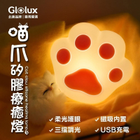 【Glolux】ฅ喵爪爪矽膠療癒燈ฅ  夜燈/氛圍燈/壁燈 禮物 禮品 萬聖節 可愛燈