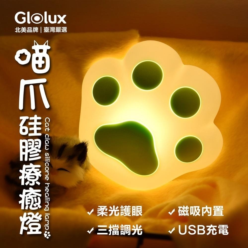 【Glolux】ฅ喵爪爪矽膠療癒燈ฅ  夜燈/氛圍燈/壁燈 禮物 禮品 萬聖節 可愛燈-細節圖2