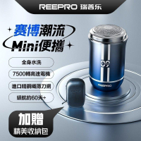 嚴選【REEPRO】✨迷你63g可水洗 可攜式刮鬍刀-漸層藍  加贈精美收納包 不鏽鋼柔性薄網膜 超鋒利刀片 禮物 送禮