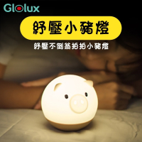 【Glolux】 拍拍小豬燈 不倒翁設計 三色溫 調光拍拍燈