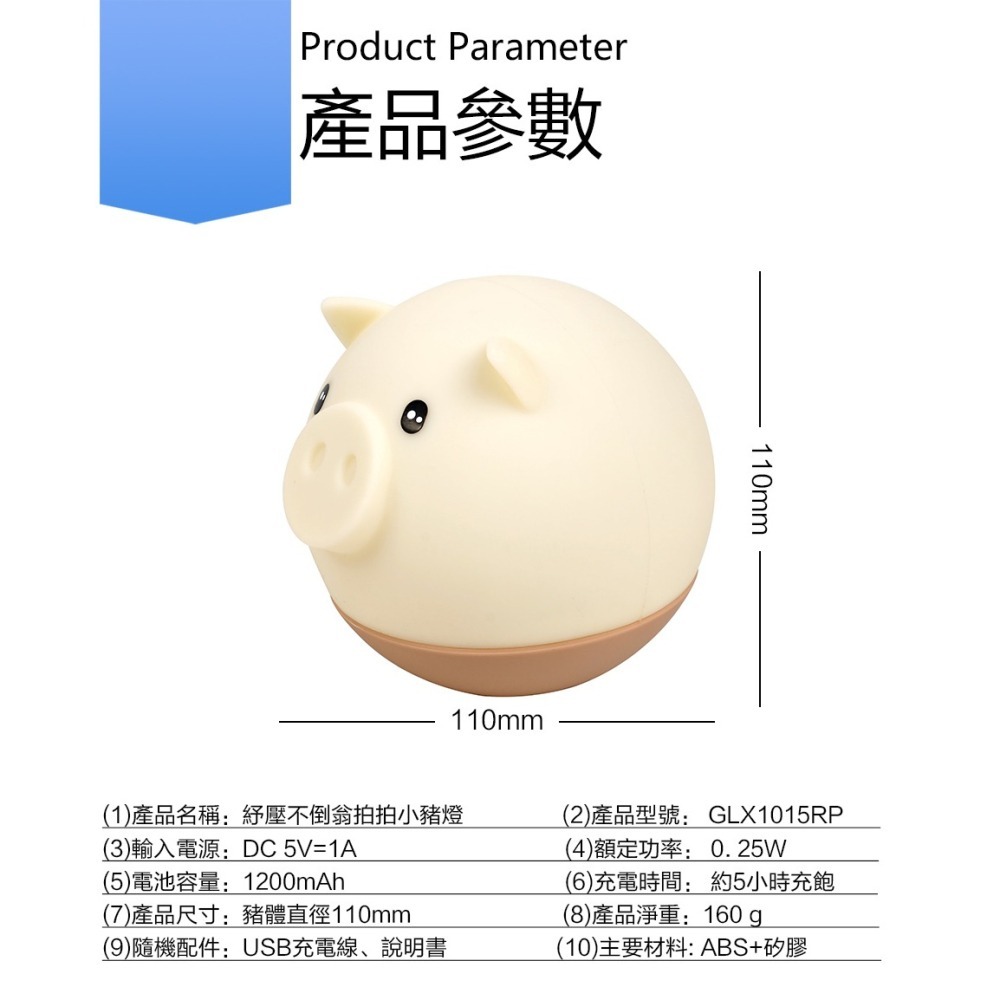 【Glolux】 拍拍小豬燈 不倒翁設計 三色溫 調光拍拍燈-細節圖7
