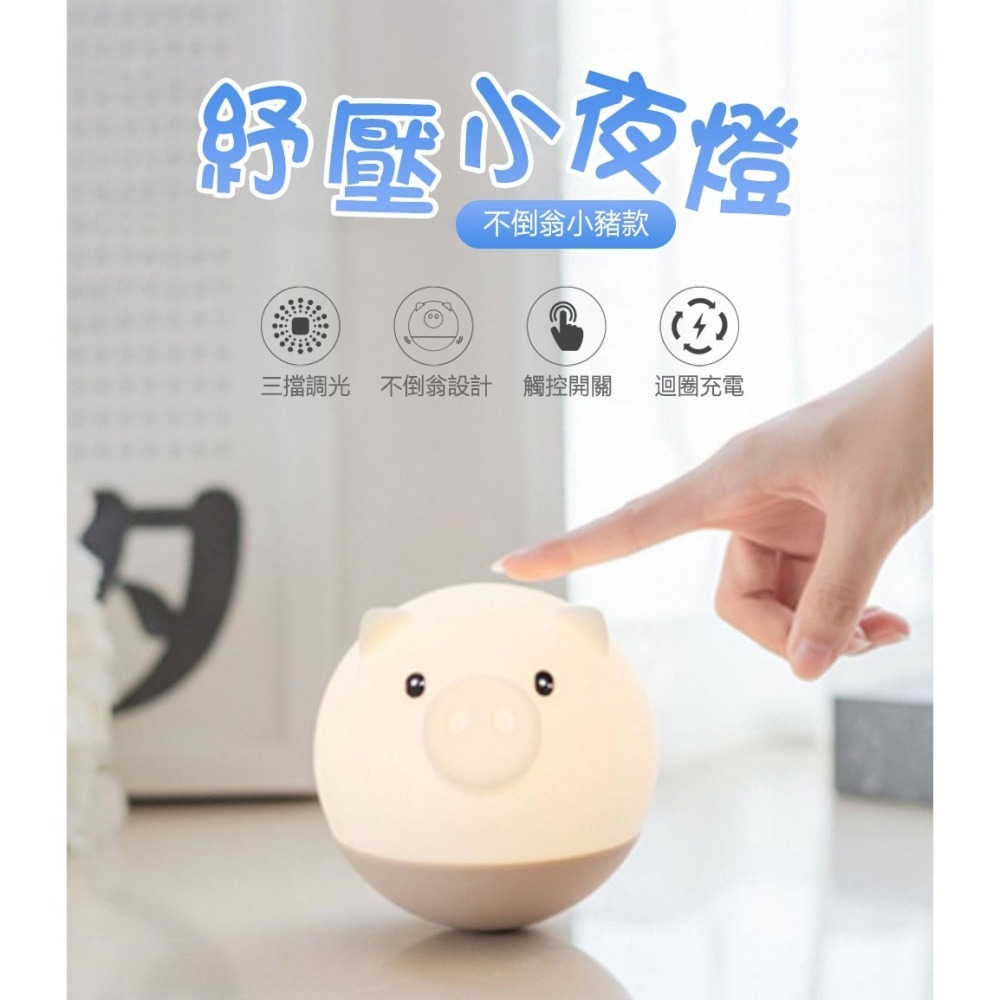 【Glolux】紓壓小夜燈  紓壓拍拍  買一送一  調光燈 可愛擺設-細節圖6
