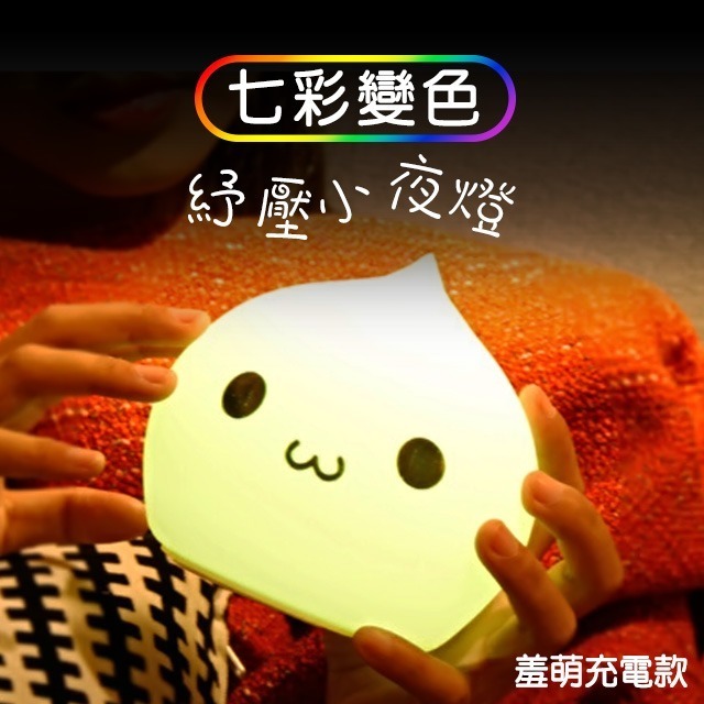 【Glolux】紓壓小夜燈  紓壓拍拍  買一送一  調光燈 可愛擺設-規格圖9