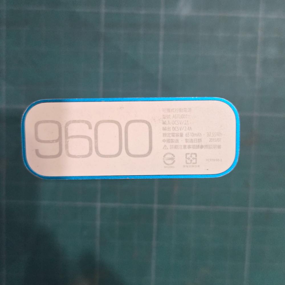 Asus行動電源 10年古董-細節圖2